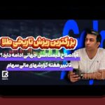 هر آنچه باید درباره صرافی وان ایکس بت بدانید: راهنمای کامل برای کاربران سایت شرط بندی ایرانی