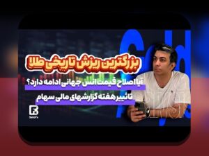 هر آنچه باید درباره صرافی وان ایکس بت بدانید: راهنمای کامل برای کاربران سایت شرط بندی ایرانی