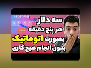 آیا تاکنون درباره دانلود برنامه وانایکس بت کنجکاو شده‌اید؟ راهنمای کامل برای کاربران سایت شرط بندی