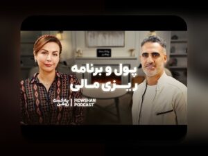 چگونه نظم در مدیریت حساب مالی می‌تواند زندگی مالی شما را امن‌تر و ساده‌تر کند؟